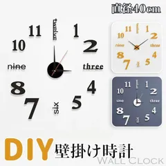 DIY ウォールクロック 壁時計 ウォールアート 子供部屋 文字 ステッカー ブラック モダン クロック 壁に貼れる 時計 壁に貼る 北欧 時計 貼る時計 壁 シール デコレーション 店舗 chenying01z