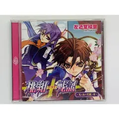 桃組プラス戦記　直筆イラスト入りサイン本 Yahoo!オークション - 桃組プラス戦記 左近堂絵里 直筆サイン本