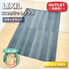 2025年最新】LIXIL タイルの人気アイテム - メルカリ