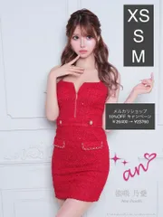 レッド AOC-3585 [AOC 3585-S231113] XSサイズあり【an /アン】 ストレッチ/ ツイード/ フロントジップ/ リボン/ ショルダーバックル/ ノースリーブ/ ポケットデザイン/タイト/ ミニドレス/ キャバドレス[/ dress