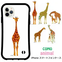 [iPhoneXR(テンアール)] iPhone12 i-coronケース iPhone 15 Pro 14 Plus 13 Pro Max 12 スマホケース COMO 動物 アニマル柄 アイフォンSE 第3世代 スマホ保護 カバー 耐衝撃 キリン 正面 親