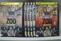 2024年最新】zoo-暴走地区- シーズン1の人気アイテム - メルカリ