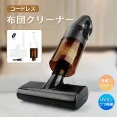2026年最新】UV寝具用掃除機ケアウィンの人気アイテム - メルカリ