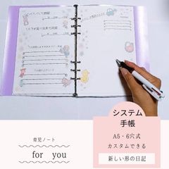 育児日記♯育児ノートシステム手帳型