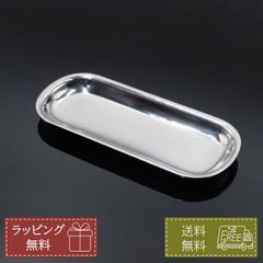 YUKIWA ユキワ 爪楊枝皿 トレー 日本製 ステンレス  おしゃれ 誕生日 プレゼント ギフト 記念品 還暦祝い 記念品 お店 開店祝い 父の日 母の日 男性 女性
