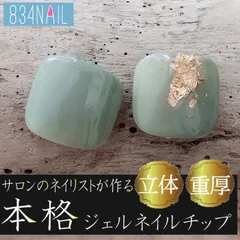 ピスタチオ ペディキュア シンプル 単色 ワンカラー 金箔 取り外し可能 フット