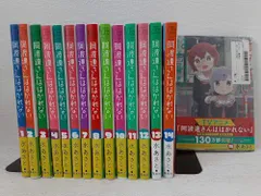 阿波連さんははかれない　コミック　1-15巻セット　状態：非良い