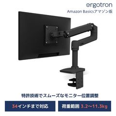 ERGOTRON エルゴトロン LX デスク モニターアーム マットブラック 34インチ(3.2~11.3kg)まで VESA規格対応 45-241-224