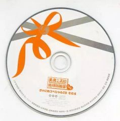 美男高校地球防衛部LOVE! きゃにめスペシャルCD きゃにめ特典 8枚