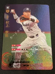 2025年最新】村上宗隆 ドリームオーダーの人気アイテム - メルカリ