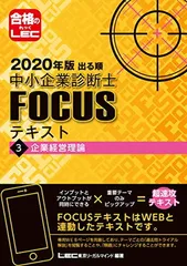 2024年最新】過去問 中小企業診断士の人気アイテム - メルカリ