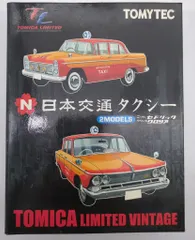 トミーテック TOMICA LIMITED VINTAGE 日本交通タクシー 2MODELS(セドリック、グロリア)
