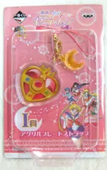 バンプレスト 一番くじ 美少女戦士セーラームーン Life with Sailor Moon I賞アクリルプレートストラップ コズミックハートコンパクト