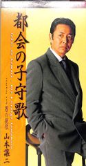 シングルカセット / 光GENJI / パラダイス銀河/Long Run