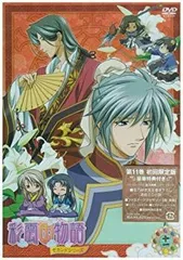 2026年最新】彩雲国物語 セカンド アニメ dvdの人気アイテム - メルカリ