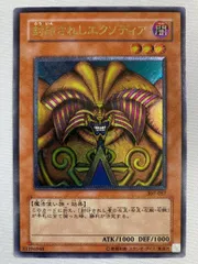 遊戯王　封印されしエクゾディア　レリーフ　アルティメットレア　307-057 状態B 封印されしエクゾディア レリーフ アルティメットレア 307