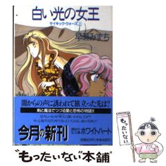 中古】 不死鳥は舞う 生存の可能性1％の宣告から蘇生した男 / 平林 千秋 / 近代文芸社 - メルカリ