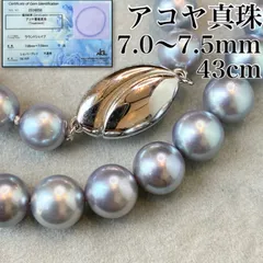 【鑑別】アコヤ真珠 シルバーグレー パールネックレス 7mm 約43cm　C760