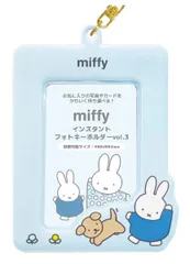 新規入荷　ミッフィー インスタントフォトキーホルダー vol.3 ブルー[ティー・シー・ピー]