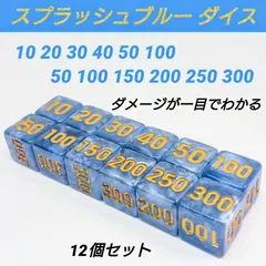 2025年最新】ダメカンダイスの人気アイテム - メルカリ