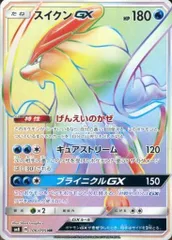 PSA10 スイクンGX sr PSA10鑑定済〕スイクンGX【SR】{098/095}