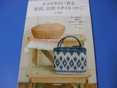 2024年最新】エコクラフト 北欧の人気アイテム - メルカリ