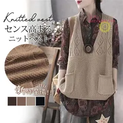 ベスト レディース ニットベスト ジレベスト 重ね着 ノースリーブ 体型カバー 可愛い プルオーバー ゆったり レイヤード おしゃれ 着回し 通勤 ant4y981545