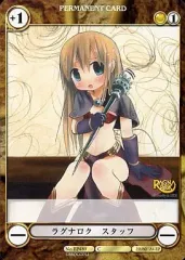 【中古】アクエリアンエイジ EP489[C]：ラグナロク スタッフ