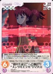 [중고] 카오스 ARP-189[R]:"안개 학생회" 배꼽 구부러진 "멘탈 모델"[하구로]