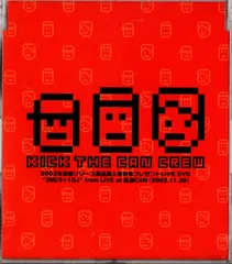 【非売品】KICK THE CAN CREW 復活祭　DVD 新品 KICK THE CAN CREW 復活祭 DVD 非売品 キックザカンクルー
