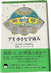 2024年最新】エンリケ・バリオス アミの人気アイテム - メルカリ