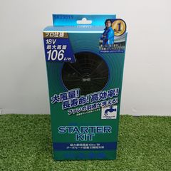 新品】空調服® スターターキットSK23011 18V高性能モデル DK175 - メルカリ
