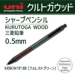 廃番 ヴィンテージ KUTSUWA 万年筆風 シャープペンシル 0.5mm 緑
