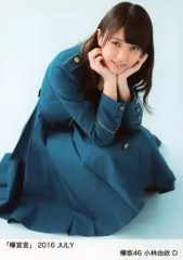 2025年最新】欅宣言2016の人気アイテム - メルカリ