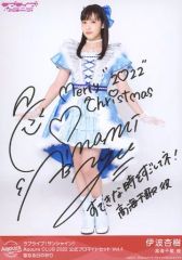 [중고]생사진(여성) Aqours/이파 안수/인쇄 사인·메시지들이/성스러운 날의 기도/러브라이브! 선샤인!! Aqours CLUB 2022 공식 브로마이드 세트 Vol.4