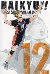 【中古】ポストカード(キャラクター) 山口忠 ポストカード 「ハイキュー!!展 ゲンガ×タイカン」 原画展会場入場者特典