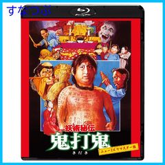 霊幻道士 こちらキョンシー退治局('17香港)Blu-ray | Mercari