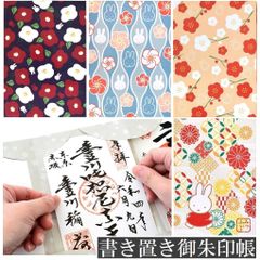 ミッフィー 書き置き御朱印帳 和柄 ご朱印帳 御朱印ホルダー 書き置き用 貼らない 差し込み 書置き 集印帳 御城印帳 キャラクター おしゃれ かわいい メール便