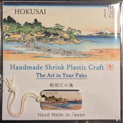 【ハンドメイド】北斎　富嶽三十六景 No.28「相州江の嶌」 チャーム•ストラップ