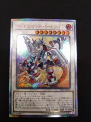 ヴァレルロード・S・ドラゴン　亜シク　20th　PSA10 アジア 2025年最新】ヴァレルロードsドラゴン 20thの人気アイテム