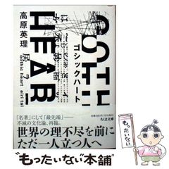 【中古】 フルメタル・ジャケット/角川書店/グスタフ・ハスフォード 中古】 フルメタル・ジャケット （角川文庫） / グスタフ ハス