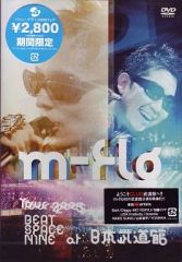❤︎m-flo TOUR 2005 BEAT SPACE NINE DVD❤︎ - メルカリ