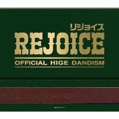 2025年最新】official髭男dism rejoice cdの人気アイテム - メルカリ