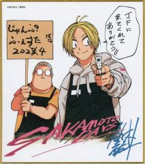 坂本&シン 複製ミニ色紙 ジャンプフェスタ2024 サカモトデイズ - メルカリ