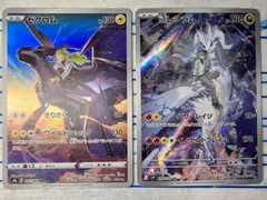 レシラム＆ゼクロムGX3枚プラスゼクロムAR レシラム&ゼクロム GX【RR】(036/049 SM11b)