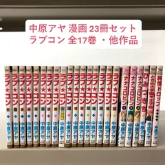 2025年最新】愛と誠 全巻の人気アイテム - メルカリ
