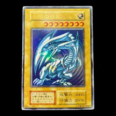 遊戯王 青眼の白龍 初期版 ウルトラレア スターターボックス - メルカリ