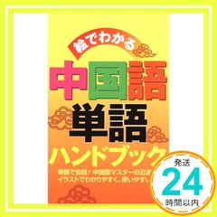 公務員Vテキスト〈19〉自然科学 (公務員Vテキスト) [単行本] TAC