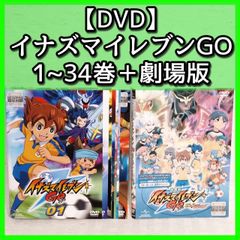 【DVD】「イナズマイレブンGO 1~34巻+劇場版究極の絆グリフォン