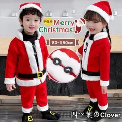 【美品・未使用新品】サンタ コスプレ ベビー 着ぐるみ サンタコス 赤ちゃん 服 もこもこ クリスマス 衣装 子供 サンタクロース 仮装 コスチューム 男の子 パーティーcqs1